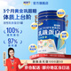 賦康力乳鐵蛋白青少年兒童適用免疫球蛋白高含量乳鐵蛋白粉藍鉆版 60 條 升級款1罐【60條 嘗鮮體驗】