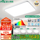 雷士照明（NVC）客廳吸頂燈普瑞全光譜護眼智能臥室燈國家補貼小白舒適光三室兩廳