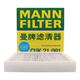 曼牌濾清器（MANNFILTER）活性炭空調濾清器空調濾芯CUK21091適配寶駿云朵享境五菱E5星光EV