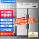 東貝(Donper)商用冰箱立式冰柜四門六門大容量廚房冰箱冷藏冷凍雙溫酒店后廚冰箱冷凍保鮮柜全鋼銅管 四門雙溫上冷藏|銅管|防凝露【工程款-18℃】