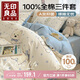 無(wú)印良品A類(lèi)100%純棉三件套 單人床學(xué)生宿舍床單被套1.5x2米床上用品