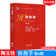傳熱學(xué)第六版第6版 楊世銘 陶文銓  第五版升級版