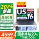 聯(lián)想小新16/Pro16 GT 2025可選 補貼20% 16英寸大屏高性能游戲設(shè)計辦公輕薄筆記本電腦 旗艦酷睿 Ultra5 32G 1TB｜Pro16國家補貼