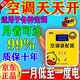 空調(diào)適配器省電神器節(jié)能王新款省電插座空調(diào)節(jié)電器智能省電王 空調(diào)適配器【一個空調(diào)一個用】