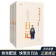 曾國藩日記（共4冊）全集中國歷史名人傳記官場文學(xué)小說書籍