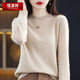 恒源祥胖mm秋冬新款針織衫女寬松加肥大碼春秋100%羊毛衫上衣毛衣打底衫 原絨米【低圓領(lǐng)】 666款 5XL (建議175-205斤穿)