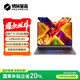 機械革命【國家補貼20%】無(wú)界14X （ R7 H 255 24G 1T 80Wh 120Hz 2.8K 灰)辦公筆記本電腦輕薄游戲本