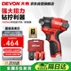 大有（Devon）12V鋰電無刷起子機家用螺絲批手電鉆5767Q快掛版 雙電2.0快充塑盒