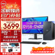 戴爾（DELL）靈越3910/成就3030 酷睿i5-12400高性能家用商用企業(yè)采購辦公學(xué)習(xí)主機(jī)塔式機(jī)箱臺式機(jī)電腦全套整機(jī) 主機(jī)+23.8英寸高清顯示器 i5-12400 16G內(nèi)存 512G高速固