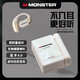 魔聲（Monster）AC530真無(wú)線(xiàn)藍牙耳機通話(huà)降噪藍牙6.0音樂(lè )游戲低延遲人體工學(xué)掛耳運動(dòng)跑步長(cháng)續航適用蘋(píng)果oppo 奶油白【高清通話(huà)/藍牙6.0】