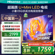 海信電視E5Q 50英寸 超畫質(zhì)U+Mini LED 144Hz高刷 U+超畫質(zhì)引擎 智能天線Wi-Fi6 國家補(bǔ)貼50E5Q