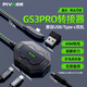 Piva 派威gs3pro轉(zhuǎn)接器type-c拓展塢平板游戲吃雞耳機(jī)轉(zhuǎn)接頭gs3轉(zhuǎn)換器擴(kuò)展充電適用蘋果16華為手機(jī)ipad GS3Pro彎頭-[4合1+回音屏蔽+高解析力]