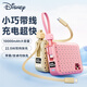 迪士尼（DISNEY）高配版【3C認證可上飛機】充電寶10000毫安22.5W快充自帶線(xiàn)迷你移動(dòng)電源小巧便攜 QS-D17粉草莓熊
