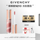 紀梵希（Givenchy）棒棒糖唇蜜N210灰粉薔薇色口紅唇釉 化妝品 生日禮物送女生送閨蜜