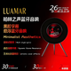 LUAMAR柏林之聲高端懸浮動態(tài)情緒歌詞音箱藍牙黑膠字幕客廳智能遙控聲屏白噪音可立式藍牙音箱氛圍感禮物 胡桃木【順豐包郵 兩年質?！? title=