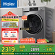 海爾（Haier）滾筒洗衣機(jī)全自動(dòng) 洗烘一體機(jī)帶烘干10公斤國家補(bǔ)貼 以舊換新一級能效直驅(qū)小紅花XQG100-HBD539S