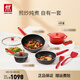 雙立人（ZWILLING）鍋具套裝平底鍋煎鍋家用不粘鍋炒菜鍋琺瑯鍋蒸鍋奶鍋廚具鍋具全套 Now Plus廚具 6件套