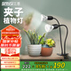三思夾子植物燈led室內(nèi)全光譜綠植盆栽花卉分區(qū)補(bǔ)光燈-20W二頭定時