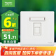 施耐德電氣 單聯(lián)六類電腦插座 86型千兆網(wǎng)絡(luò)信息插座面板 珍鉑系列 絲絨白色
