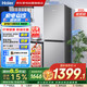 海爾（Haier）202升雙門兩門冰箱風(fēng)冷無霜三溫區(qū)獨(dú)立式小型黑金凈化抗菌凈味保鮮租房國家補(bǔ)貼BCD-202WGHC290S9