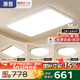 惠普客廳大燈具套餐三室兩廳吸頂燈簡(jiǎn)約led普瑞護(hù)眼智能中山包安裝