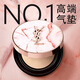圣羅蘭（YSL）粉氣墊B10限定版 遮瑕持久滋潤化妝品生日禮物送女友中秋禮品