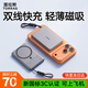 圖拉斯【新國標3C認證丨頂配續航王】充電寶自帶線(xiàn)20000/10000毫安22.5w快充小巧便攜可上飛機適配蘋(píng)果 【磁吸+自帶線(xiàn)】二合一