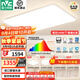 雷士（NVC）2025年全光譜護(hù)眼吸頂燈客廳燈臥室燈智能led燈具國家補貼白雪S ※【普瑞全光譜】全智控四室一廳