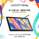 WACOM Cintiq 16 新帝數(shù)位屏16英寸電腦畫畫繪畫繪圖設(shè)計師專業(yè)手繪屏 2.5K全貼合 防眩光 第三代壓感筆 DTK168