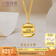 六福珠寶光影金系列足金卷邊小方牌5G黃金項(xiàng)鏈套鏈 計(jì)價(jià) EFG30004 8.42克(含工費(fèi)1305元)
