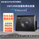 漫步者汽車(chē)音響車(chē)載低音炮10英寸12英寸通用型有源箱體后備箱低音炮 CW1200E有源12寸低音炮配送線(xiàn)材