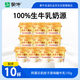 蒙牛（MENGNIU）阿慕樂(lè )奶皮子原味風(fēng)味酸牛乳預制杯135g×10杯 源頭直發(fā)