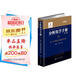 分析化學(xué)手冊（第三版）：7B.碳-13核磁共振波譜分析（精裝）