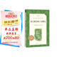 莫泊桑短篇小說精選（《語文》推薦閱讀叢書 人民文學出版社）