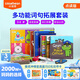 小彼恩 彩虹兔古力小超人 詞匯妙趣國奇問妙想國Q-play 毛毛蟲點(diǎn)讀書寶寶早教英語啟蒙繪本 w-play詞匯妙趣國29冊（到手348買貴退差）