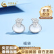 中國黃金（CHINA GOLD）925銀福袋耳釘福氣滿滿耳環(huán)招財進寶耳骨釘七夕生日禮物女送女友 福袋耳釘【品牌禮盒】