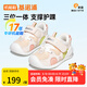 基諾浦（ginoble）兒童學(xué)步鞋 8-18個(gè)月潮流百搭機(jī)能鞋 25春季男女童寶寶鞋GB2402 粉色/白色/蝴蝶綠 20 125mm 適合腳長(zhǎng)125-129mm