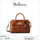 Mulberry【尊享禮遇】/瑪葆儷Bayswater斜挎包手提單肩學(xué)院女包 褐色