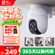 螢石 C8C 500萬攝像頭 無線WiFi 室外雙云臺360° 防水防塵監(jiān)控 手機遠程 人形檢測 全彩夜視