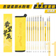 吾辰水粉筆套裝美術(shù)生專(zhuān)用吾望星辰系列丙烯畫(huà)筆油畫(huà)筆專(zhuān)業(yè)扇形筆刷子勾線(xiàn)筆平頭畫(huà)畫(huà)水洗豬鬃11支聯(lián)考 吾望星辰水粉筆套裝-11支裝【熱銷(xiāo)經(jīng)典款】