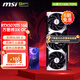 微星（MSI）RTX 5070Ti 16G 神龍魔龍硬派師臺式機電腦電競黑神話悟空游戲獨立顯卡 5070Ti 16G 萬圖師3X OC