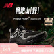 NEW BALANCE 男鞋Hierro v8專業(yè)舒適透氣減震越野跑步鞋MTHIERK8 42