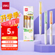 得力（deli）不易暈染熒光筆 學(xué)生文具考試復(fù)習(xí)劃重點(diǎn)手帳繪畫繽紛色系黃/橙/綠 3支/盒SK411
