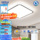 歐普（OPPLE）LED全光譜吸頂燈大客廳自建房超大臥室簡(jiǎn)約現(xiàn)代智能燈具初見4TC 【智慧光-全光譜】智控方臥