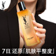 圣羅蘭（YSL）夜皇后調皮水修護精華水護膚品套裝生日禮物送女友中秋禮品