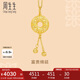 周生生七夕黃金吊墜 足金男款女款不含項(xiàng)鏈 情侶生日91007P計(jì)價 4.35克