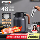 艾曼格（IMOGY）德國保溫壺家用燜茶壺陶瓷內(nèi)膽熱水壺茶水分離大容量保暖瓶