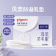 貝親（Pigeon）一次性防溢乳貼隔奶墊 獨立包裝 哺乳期防溢奶墊盒裝媽媽待產(chǎn)用品 78片裝 防溢乳墊 盒裝 2盒