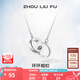 周六福（ZLF）七夕禮物 S925銀飾項鏈女環(huán)環(huán)相扣雙環(huán)吊墜銀飾鏈墜套鏈送女友 鏈墜鏈長(cháng)40+5cm