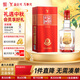 全興 大曲全興紅 濃香型白酒 52度 500ml 單瓶裝